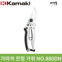 [Kamaki 카마키 880DN 크롬도금 전정가위] 전지가위