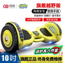 휠라이트 전동 보드 전기 투휠 호버보드 블루투스 밸런스 인치 왕발통 호버카드, 36V