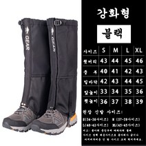 Makone 무릎보호 뱀물림방지 방수커버, 블랙 + S