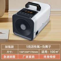 오존발생기 오존살균기 오존기 차량 가정용 냄새제거 농장 사무실 업소용, A