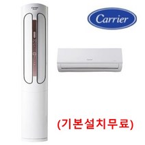 기본설치비용 포함(서울 경기인천 가능 )(천안 아산음성 당진 여주이천 배송비 4만원)(대전 세종청주 배송비 5만원) 164PD 캐리어 스탠드 에어컨 (단품.투인원16~23모음), CPVM-A162PD 스탠드+벽걸이(16), 일반배관형