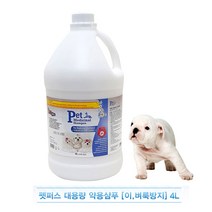 펫퍼스 대용량 약용샴푸(이 벼룩방지)4L 애완견 위생
