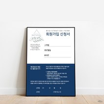 회원가입신청서 고객관리카드 헤어샵 네일샵 휘트니스 양식제작가능 A5 40권