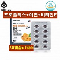 NZ오리진 프로폴리스 아연 비타민E 미니 캡슐 플라보노이드 면역기능 항산화 작용 구강 항균 꿀벌 벌집 로얄젤리분말 활력 밀납 자연 원재료 환절기 건강관리 온가족 영양제, 1박스
