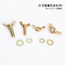 일반 나비 볼트(6mm ~ 45mm) M4 M5 M6 M8 M10, 45mm