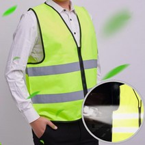 야간작업 형광 조끼 행사 안전요원 현장 도우미 옷