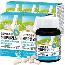 본트비 MBP 유단백 추출물 엠비피 mbp, 5개, 36g
