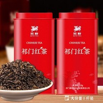 중국10대명차 기문홍차 500g 홍차 안휘 선물세트, 보여진 바와 같이, 하나