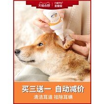 고양이용품 강아지 귀약 제 귀진드기 지양 귀오일 세척 청결 애완용품 2210826784, 1