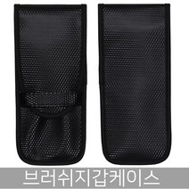 브러쉬지갑케이스 공케이스, 블랙