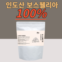 고농축 보스웰리아추출물분말 보슬웰리아 보수엘리야 보스렐리아 보스넬리아 보스웰실리아 보셀리아 보시웰리아 인도산 보스웰리아 100% 고형차 먹기 편한 분말 가루 200g 1개, 9팩, 200