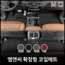 엠앤씨 그랜져 HG 코일매트, 트렁크매트, 블랙, 현대