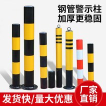 주차금지표지판 지정주차 기둥 금지대 차단봉 반사, 플랜지형 767502.0 흑백필름