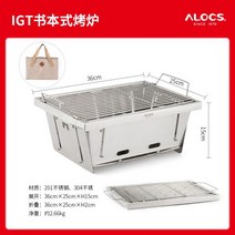 IGT테이블 버너테이블 캠핑 화로 백패킹 난로 Love Luke IGT 테이블 야외 접이식 유닛 보드 휴대용 액세서리 피크닉 프레임 랙 스토브, 09 IGT 북그릴