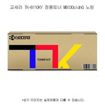 OOK812617교세라 정품토너 TK-8110KY M8130cidnG 노랑, 1