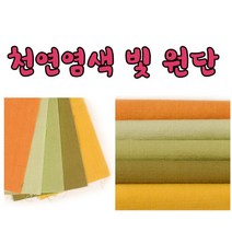 [천이야기]17수44인치(110cm) 천연염색빛 원단, 6.연보라