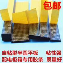 테이프 몰딩 H라인 태블릿 접착제 삼원 반원막대 띠끈 후일치 밀봉 발포장 EPDM 자 고무 배전 1631398966, 태블릿 15x10mm