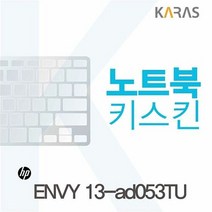 HP ENVY 13-ad053TU용 노트북키스킨, 1