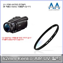 소니 FDR-AX700 전용 필터 62mm Kenko필터