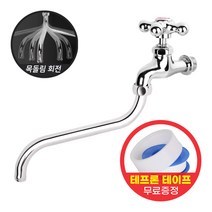 와이넷 목돌림 수도꼭지, C 목돌림꼭지, 온수, 1개