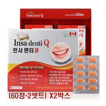 캐나다 인사 덴티큐 프로폴리스추출물 칼슘 비타민C함유 (60정X2셋트)2Box 옥수수수염 뼈건강 치아 잇몸 영양제