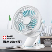 차량용선풍기/피시방선풍기/원룸선풍기/탁자선풍기/사무실선풍기/고시텔선풍기/대량구매/판촉/당일발송, 단품