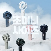 하이온 H14 초 미니 휴대용 선풍기 3단조절 카라비너 BLDC모터 7엽 저소음 충전식, 화이트