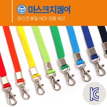 아이디텍 마스크지킴이 KC인증 마스크스트랩 10개입