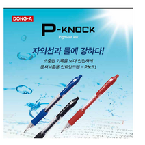동아 P노크 중성펜(0.5mm), 보라, 1타스