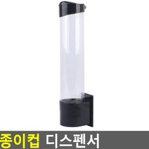 정수기 종이컵 보관통 블랙 걸이틀 커피믹스 잔 디스펜서 함 홀더 보관대, 기본