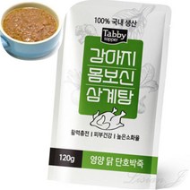 리시안제이 삼계탕 영양 닭 단호박죽 120G 반려견영양식 애견보양식