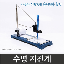 수평지진계R