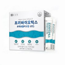 프리바이오스틱 프리바이오틱스 FOS 유산균먹이 자일로 갈락토 프락토올리고당 분말 장에좋은 유산균밥 유익균 초유 프리바이오틱스 아연 가루 치커리 2개월분