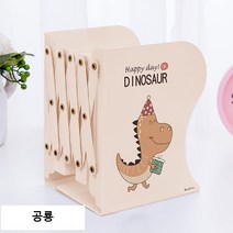 다이소북엔드 이케아북엔드, 공룡