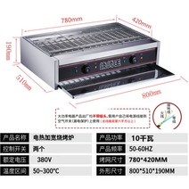 전기오븐 상업용 바베큐기계 전기바베큐 오븐 꼬치 스테이크 오븐, 0.8m 바베큐킹[380V 전원]