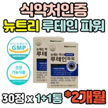 2개월 루테인 눈 노화 건조 침침 혈행 눈밑떨림 도움 영양제 홈쇼핑 노인 중장년 LUTEIN 마리골드 나이아신 비타민 아연 셀레늄 캡슐 건강기능식품 추천 선물
