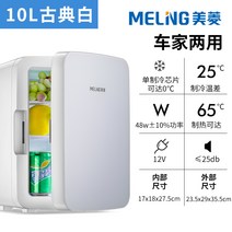 해외 마름 10L 차량용 소형냉장고 12v 자동차냉장고 가정양용숙소 1인-16509, 단일옵션, 옵션04