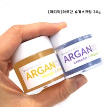 [페디픽] 아르간 슈가스크럽-체험용 / 2종 / 30g, 라벤더&페퍼민트