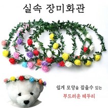 실속장미화관/꽃장식/화관/꽃머리띠/셀프웨딩/장식
