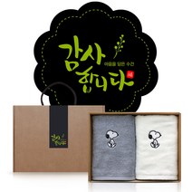 송월타올 스누피 리버 145g x 2p 수건선물세트 어버이날 칠순 팔순 회사 교회 개업 행사 근로자의날 답례품, B세트 / 문구 : 감사합니다