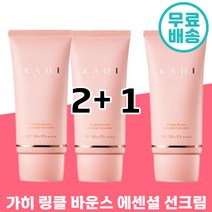 2+1 가히 링클 바운스 에센셜 선크림 50ml SPF50+ 미백 주름 개선 자외선 차단 에센스 썬크림 백탁 끈적임 밀림 없는 히알루론산 건성 지성 화장품 추천 가희 카이, 50ml(SPF50+)