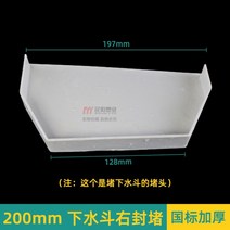 지붕 처마 물받이 빗물받이 낙수관 우수받이 빗물파이프 배수관, 200mm 하수구 우측마개