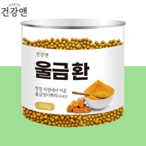 진도 울금 가루 분말 수용성 커큐민 TURMERIC 울금밥 율금 생울금 터메릭 투메릭 CURCUMIN