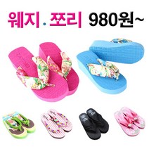 총100종 늦으면 웨지힐 시즌오프 품절 쪼리