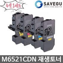 교세라 4색세트 M6521CDN 토너 재생 TK-5234