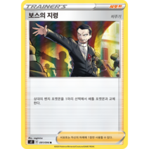 포켓몬카드 샤이니스타 V 100종 선택구매+미개봉팩증정 클라이맥스 스타버스 포켓몬 고 퓨전아츠, 66.보스의지령