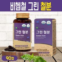 24mg성인유기농철분 추천 상품 BEST50