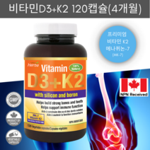 솔가 [5개 SET] 비타민 K 2 100 mcg 50정 (베지캡슐) Solgar Natural Vitamin K2 (MK-7) 100mcg 50Vcaps, 1개