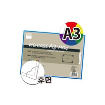HDW739805자석형 문서 보관 전시용 케이스 A3 사이즈 x 10EA, 색상/녹색