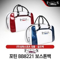 포틴 BB8221 보스톤백 2컬러, 색상/화이트/블루